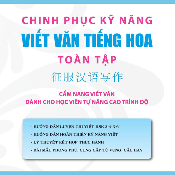 Chinh Phục Kỹ Năng Viết Văn Tiếng Hoa Toàn Tập (Tb T10/2022) Chinh Phục Kỹ Năng Viết Văn Tiếng Hoa Toàn Tập (Tb T10/2022)