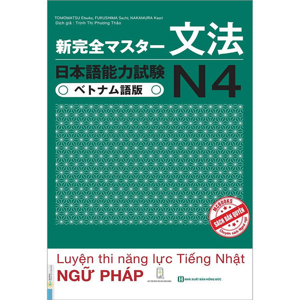Luyện Thi Năng Lực Tiếng Nhật Ngữ Pháp N4 新完全マスター文法 日本語能力試験N4 ベトナム語版