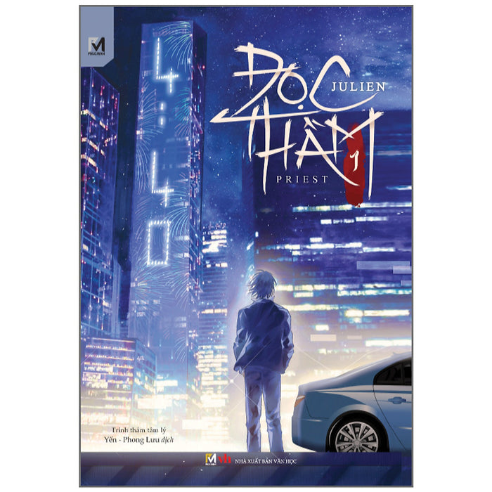 Đọc Thầm - Phiên Bản Thường - Tập 1 Tb - Julien Đọc Thầm - Phiên Bản Thường - Tập 1 Tb - Julien