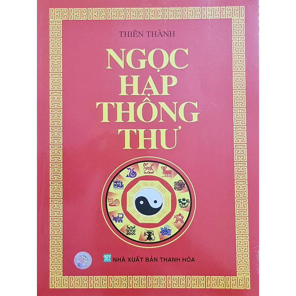 Ngọc Hạp Thông Thư
