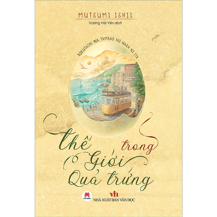 Thế Giới Trong Quả Trứng Thế Giới Trong Quả Trứng
