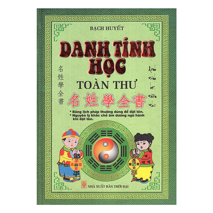Danh Tính Học Toàn Thư Danh Tính Học Toàn Thư