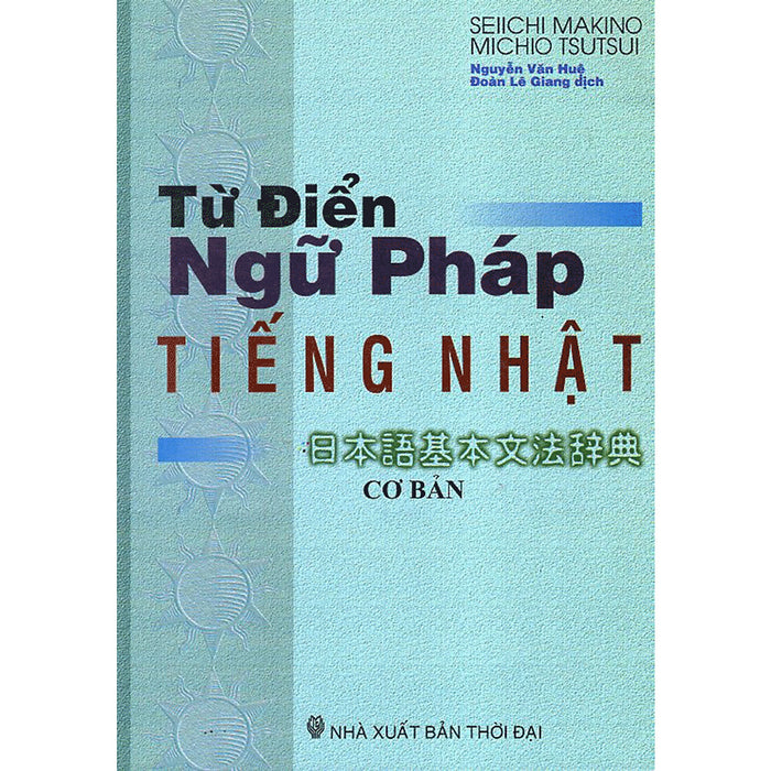 Từ Điển Ngữ Pháp Tiếng Nhật (Cơ Bản) Từ Điển Ngữ Pháp Tiếng Nhật (Cơ Bản)