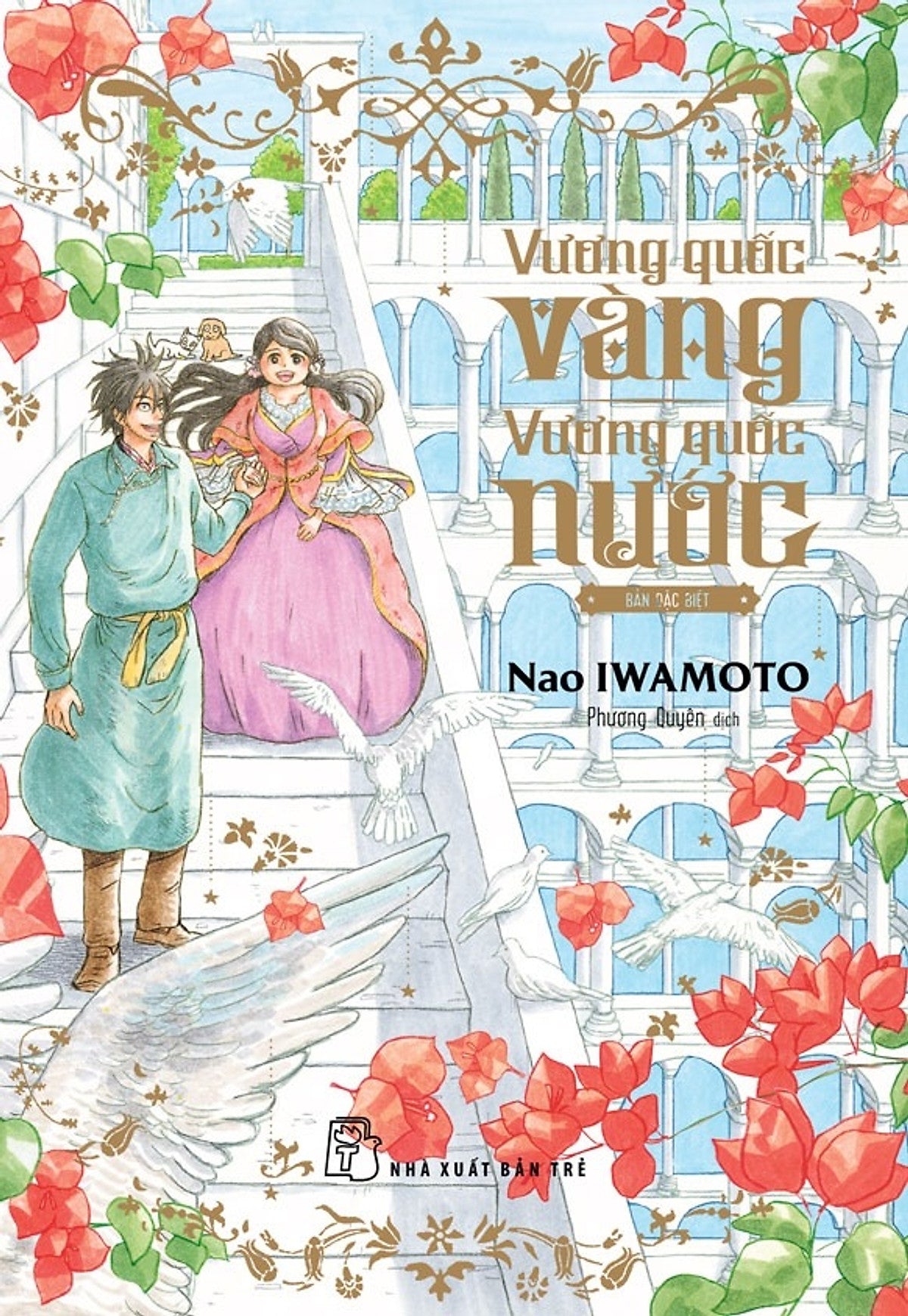 Vương Quốc Vàng, Vương Quốc Nước - Bản Đặc Biệt