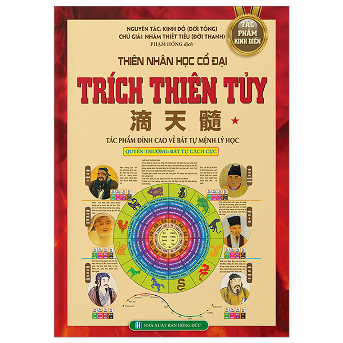 Trích Thiên Tủy
