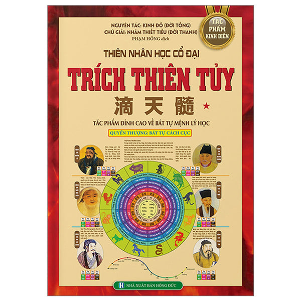 Trích Thiên Tủy