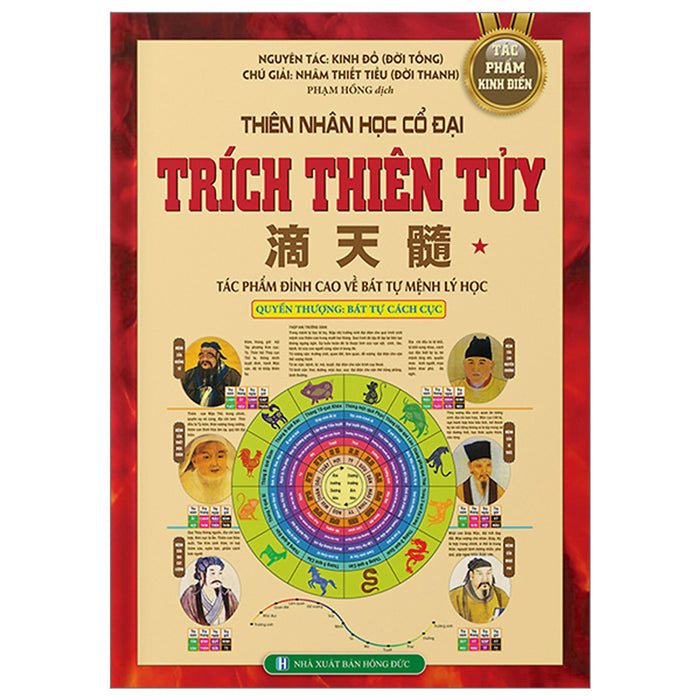 Trích Thiên Tủy