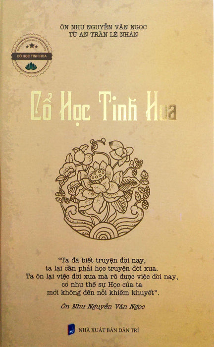 Cổ Học Tinh Hoa
