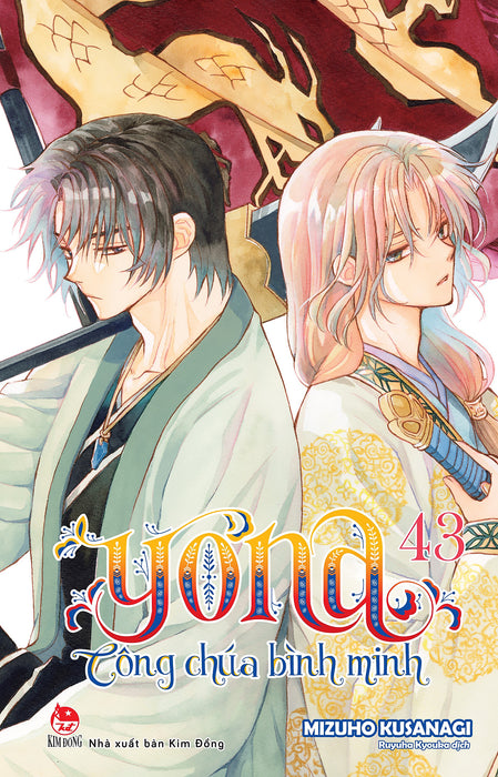 Sách Yona - Công Chúa Bình Minh - Tập 43 