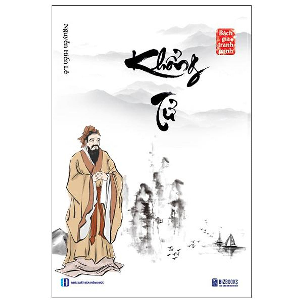 Sách - Bách Gia Tranh Minh - Khổng Tử (Tái Bản 2025)