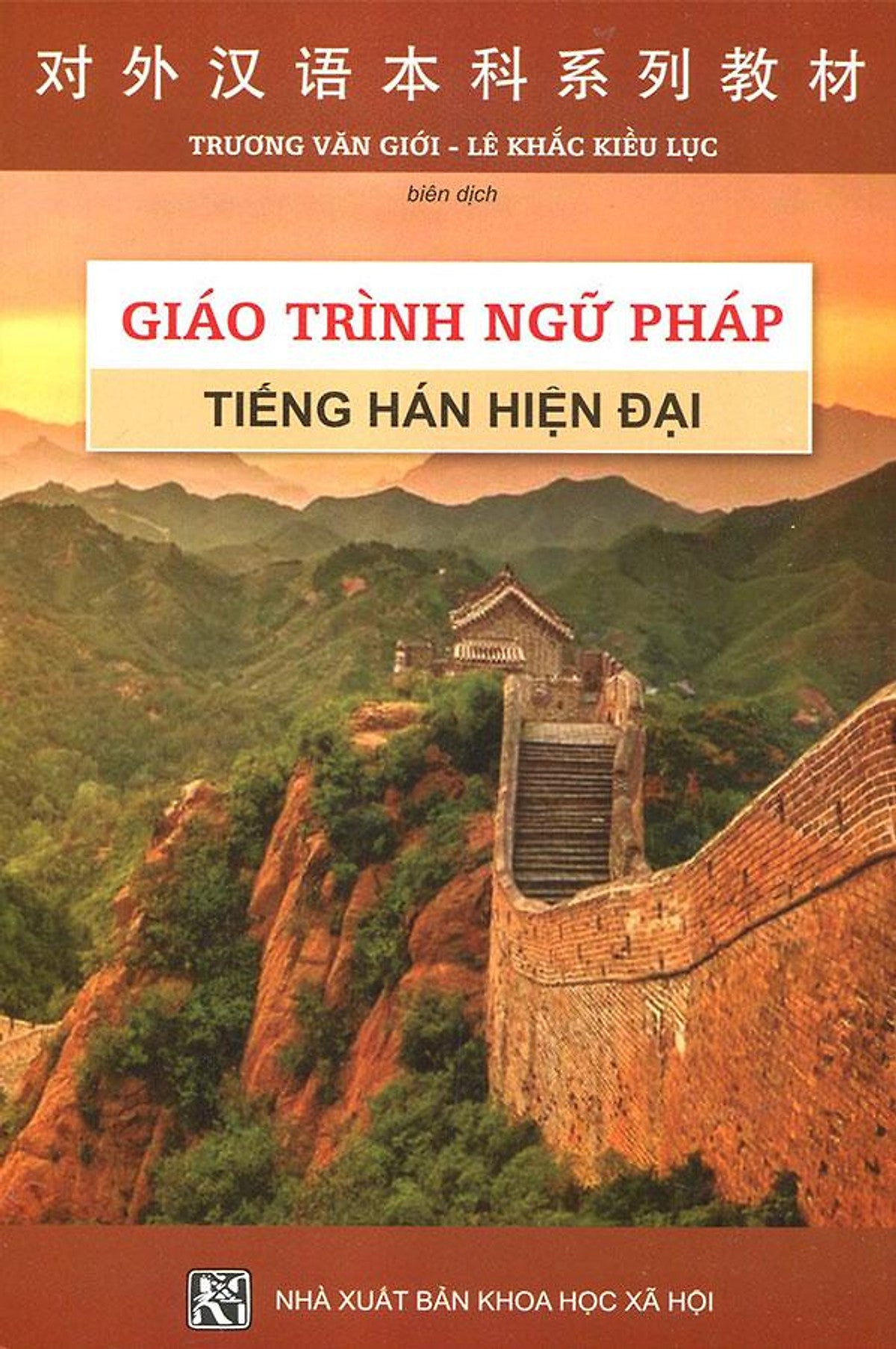 Sách Giáo Trình Ngữ Pháp Tiếng Hán Hiện Đại