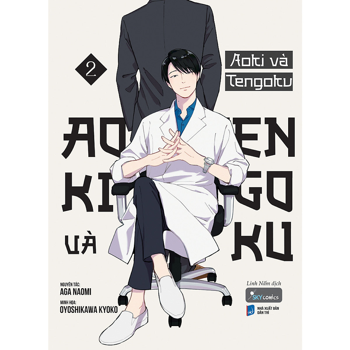 Truyện Tranh: Aoki Và Tengoku (Tập 2)
