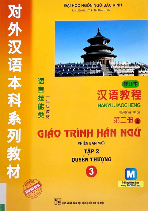 Giáo Trình Hán Ngữ: Tập 2 - Quyển Thượng 3 (Phiên Bản Mới App)