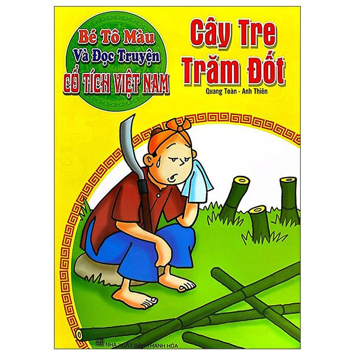 Sách - Bé Tô Màu Và Đọc Truyện - Cổ Tích Việt Nam - Cây Tre Trăm Đốt (Tái Bản 2025)