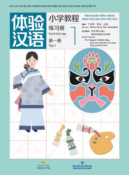 Sách - Trải Nghiệm Tiếng Trung Dành Cho Học Sinh Tiểu Học (Sách Bài Tập Tập 1)