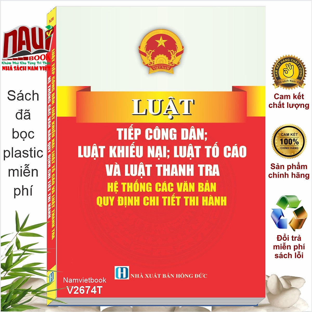 Sách Luật Tiếp Công Dân; Luật Khiếu Nại; Luật Tố Cáo Và Luật Thanh Tra.. (V2674T)