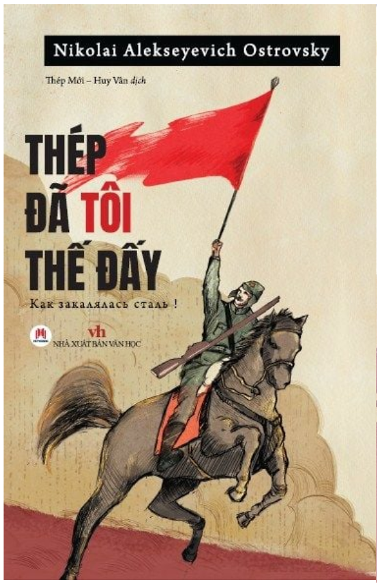 Thép Đã Tôi Thế Đấy - Nikolai Alekseyevich Ostrovsky - Thép Mới, Huy Vân Dịch - Huy Hoàng