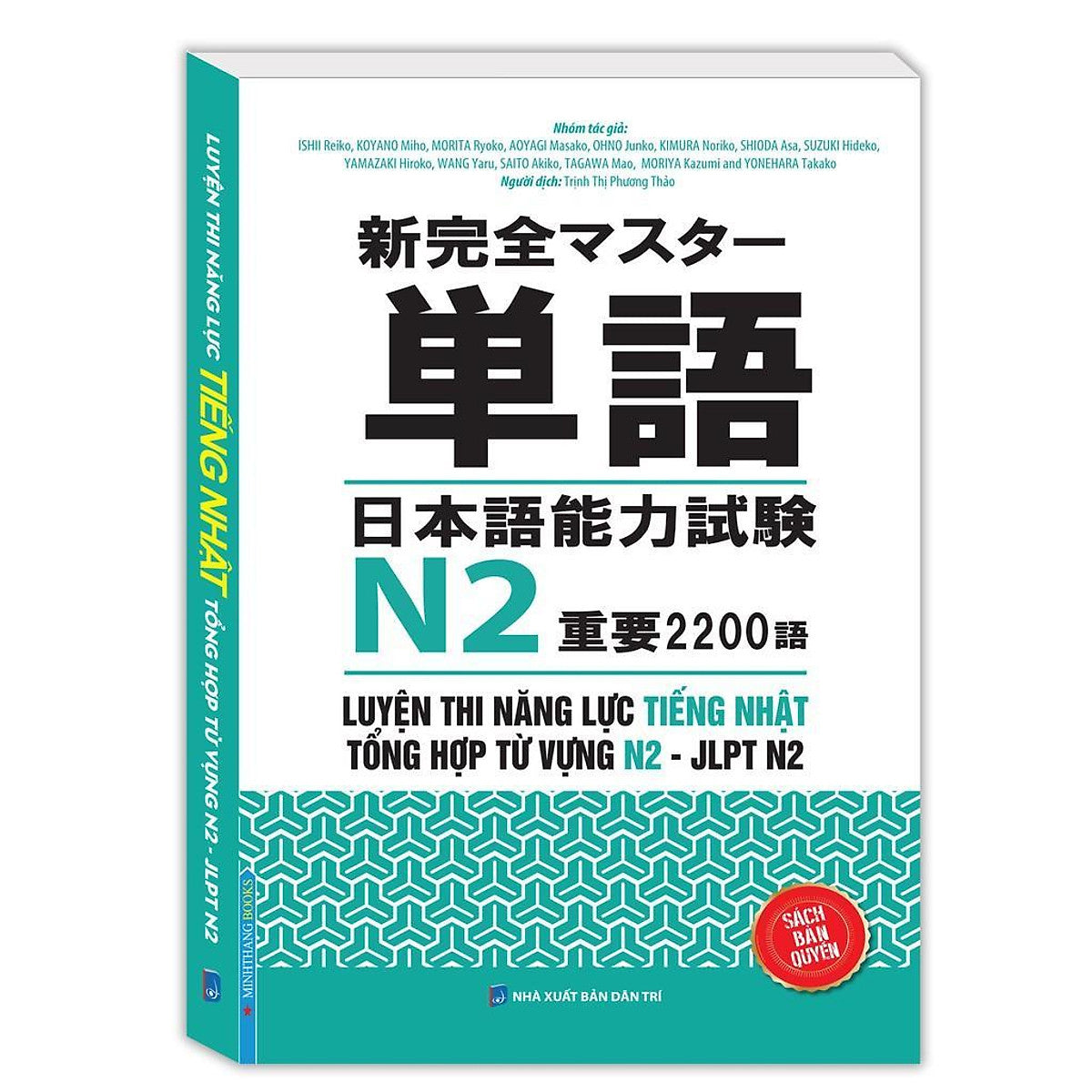 Sách - Luyện Thi Năng Lực Tiếng Nhật Tổng Hợp Từ Vựng N2 - Jlpt N2 - Minh Thắng