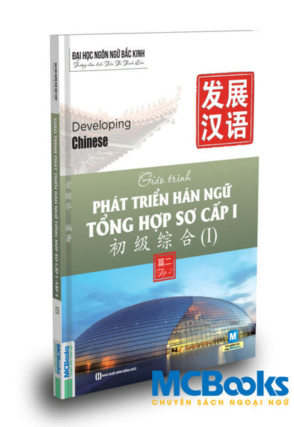 Sách - Giáo Trình Phát Triển Hán Ngữ Tổng Hợp Sơ Cấp 1 Mcbooks