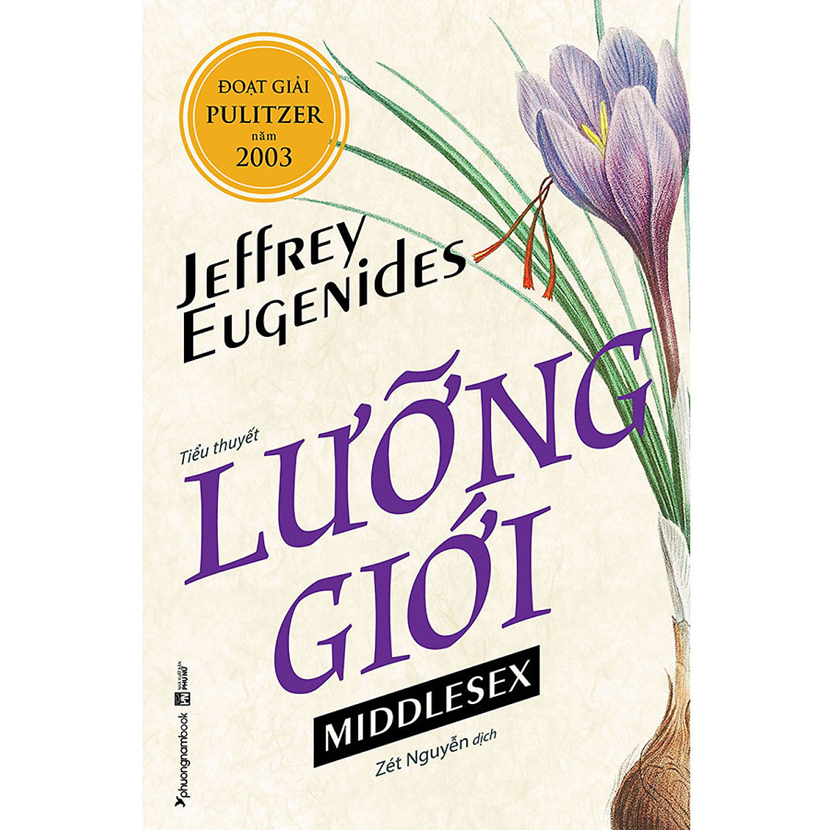 Lưỡng Giới