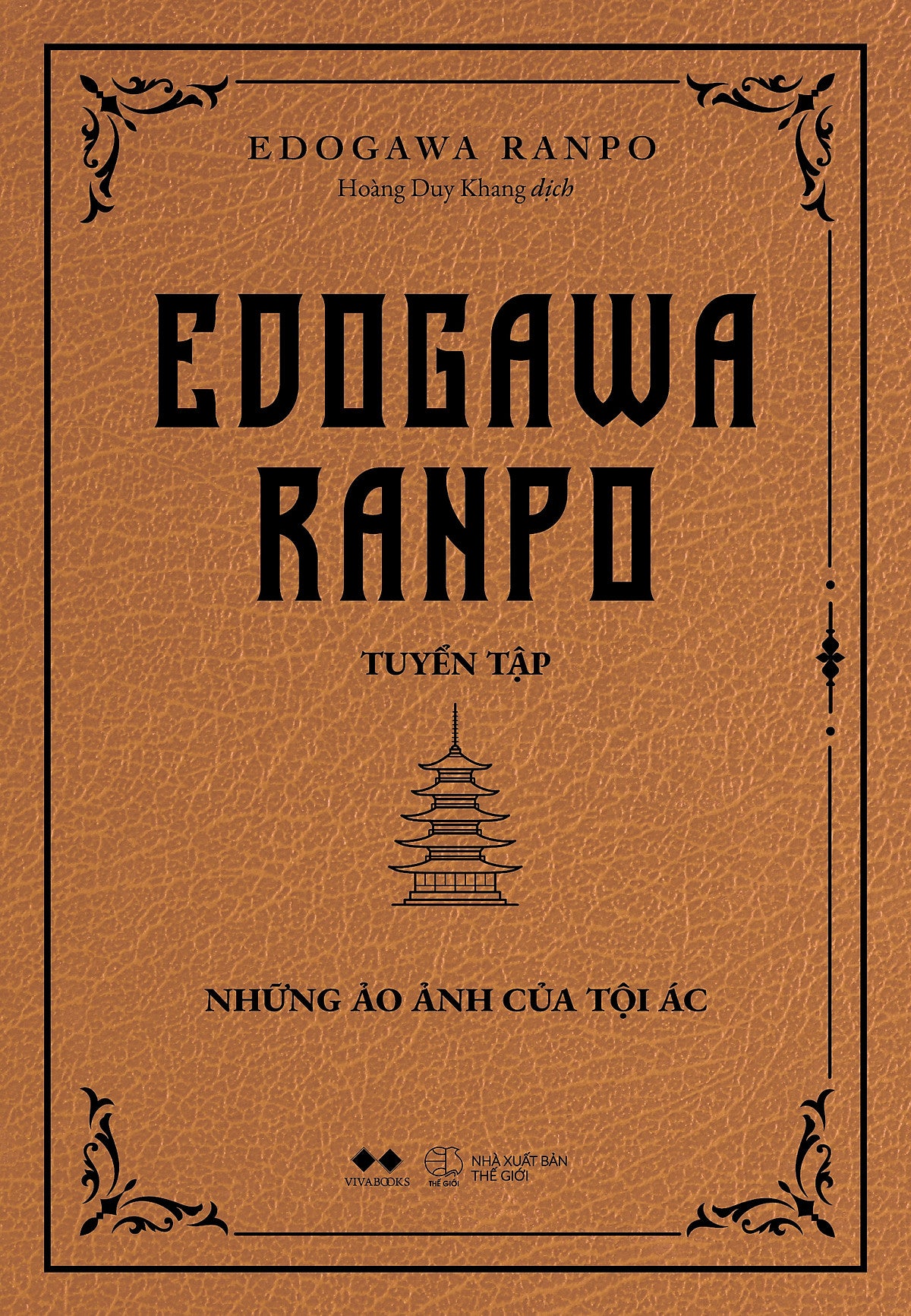 Sách Edogawa Ranpo Tuyển Tập – Những Ảo Ảnh Của Tội Ác