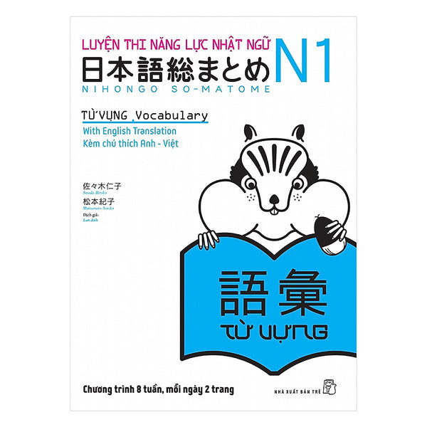 Luyện Thi Năng Lực Nhật Ngữ N1 - Từ Vựng