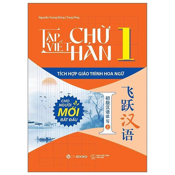 Bộ Tập Viết Chữ Hán - Tích Hợp Giáo Trình Hoa Ngữ - Tập 1 - Bản Quyền