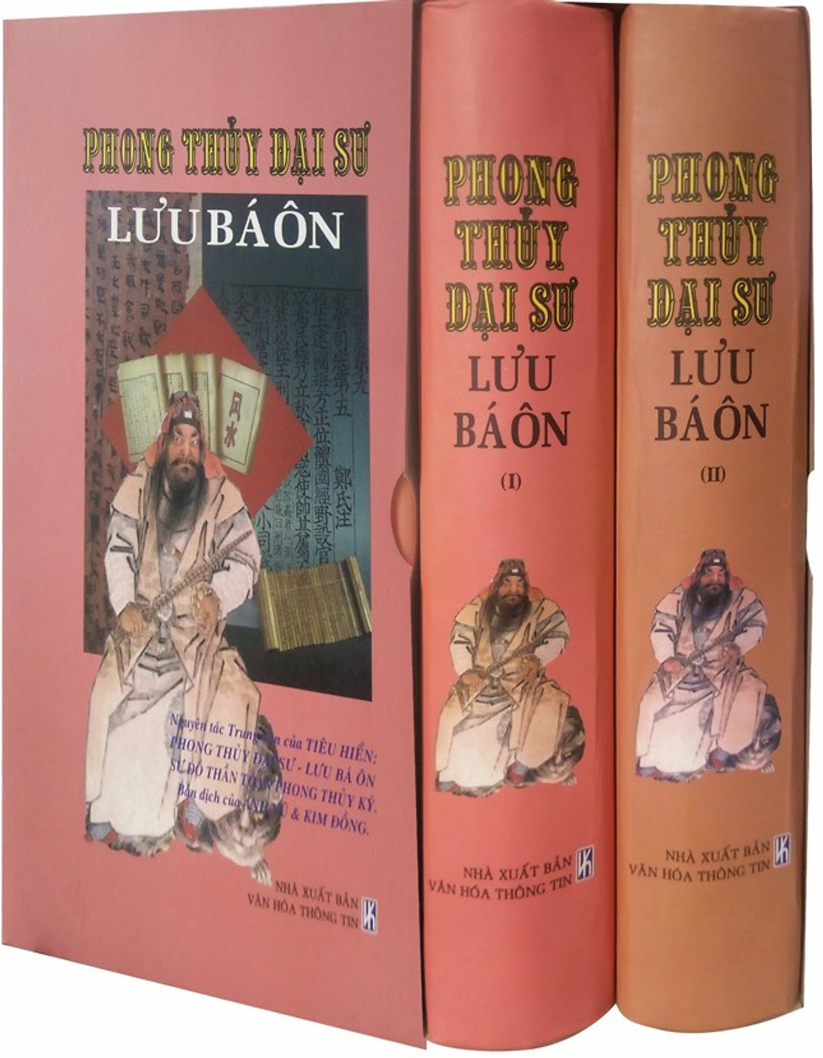 Phong Thủy Đại Sư Lưu Bá Ôn (Tập 1)