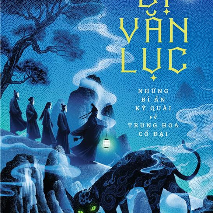 Dị Văn Lục (Hô Diên Vân)