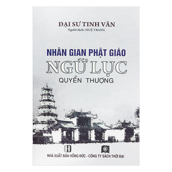 Sách - Nhân Gian Phật Giáo Ngữ Lục - Quyển Thượng - Nxb Thời Đại