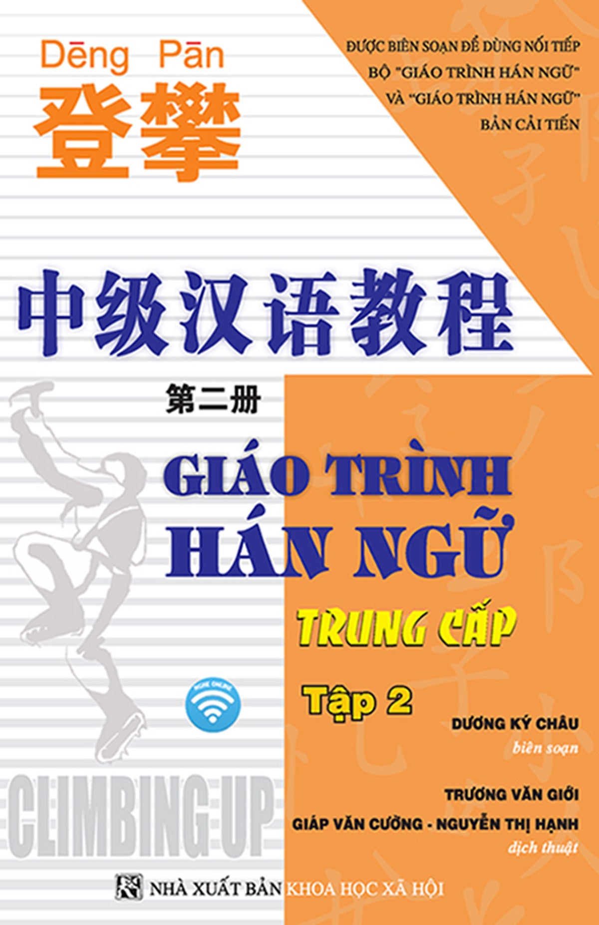 Dengpan - Giáo Trình Hán Ngữ Trung Cấp (Tập 2) (Tặng Kèm Bài Nghe Online)