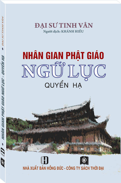 Nhân Gian Phật Giáo Ngữ Lục - Quyển Hạ