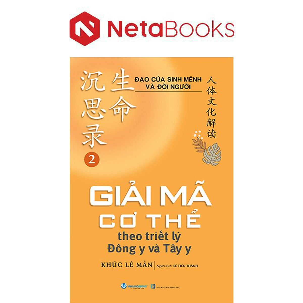 Đạo Của Sinh Mệnh Và Đời Người - Tập 2 - Giải Mã Cơ Thể Theo Triết Lý Đông Y Và Tây Y