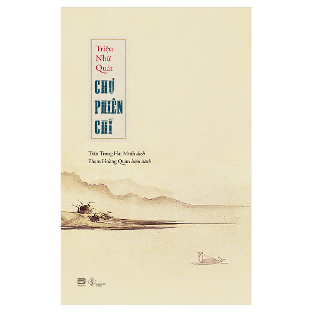 Chư Phiên Chí (Pb)