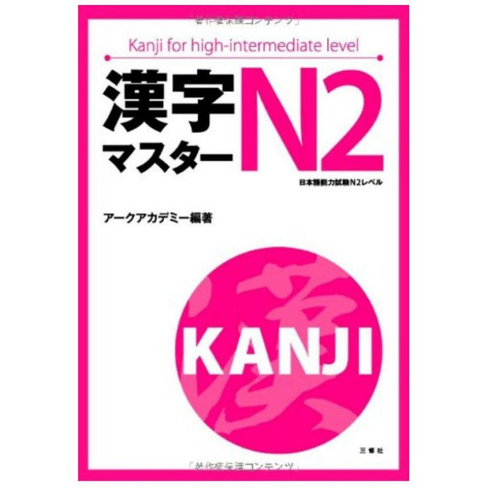 ￼Sách - Tiếng Nhật Kanji Masuta N2 ( Bản Nhật Ngữ )