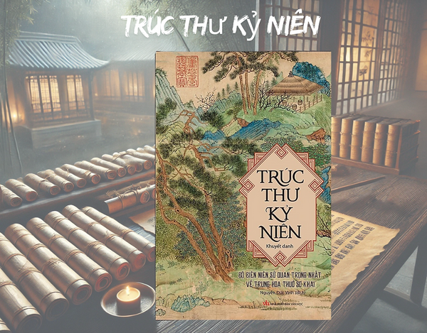 Trúc Thư Kỷ Niên