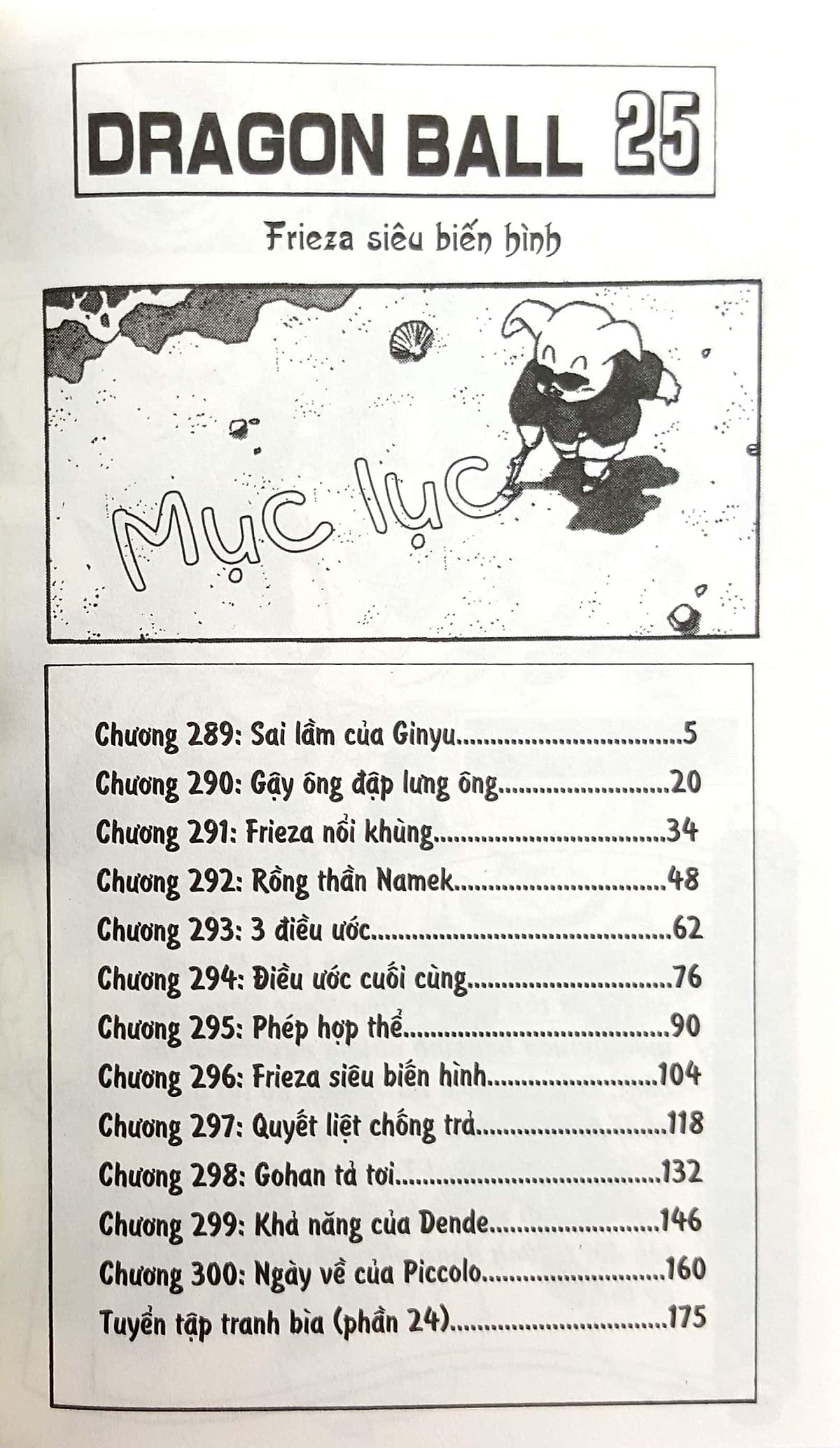 Sách - Dragon Ball - 7 Viên Ngọc Rồng - Tập 25 - Frieza Siêu Biến Hình (Tái Bản 2025)