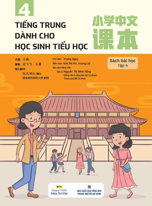 Sách - Tiếng Trung Dành Cho Học Sinh Tiểu Học (Sách Bài Học Tập 4)