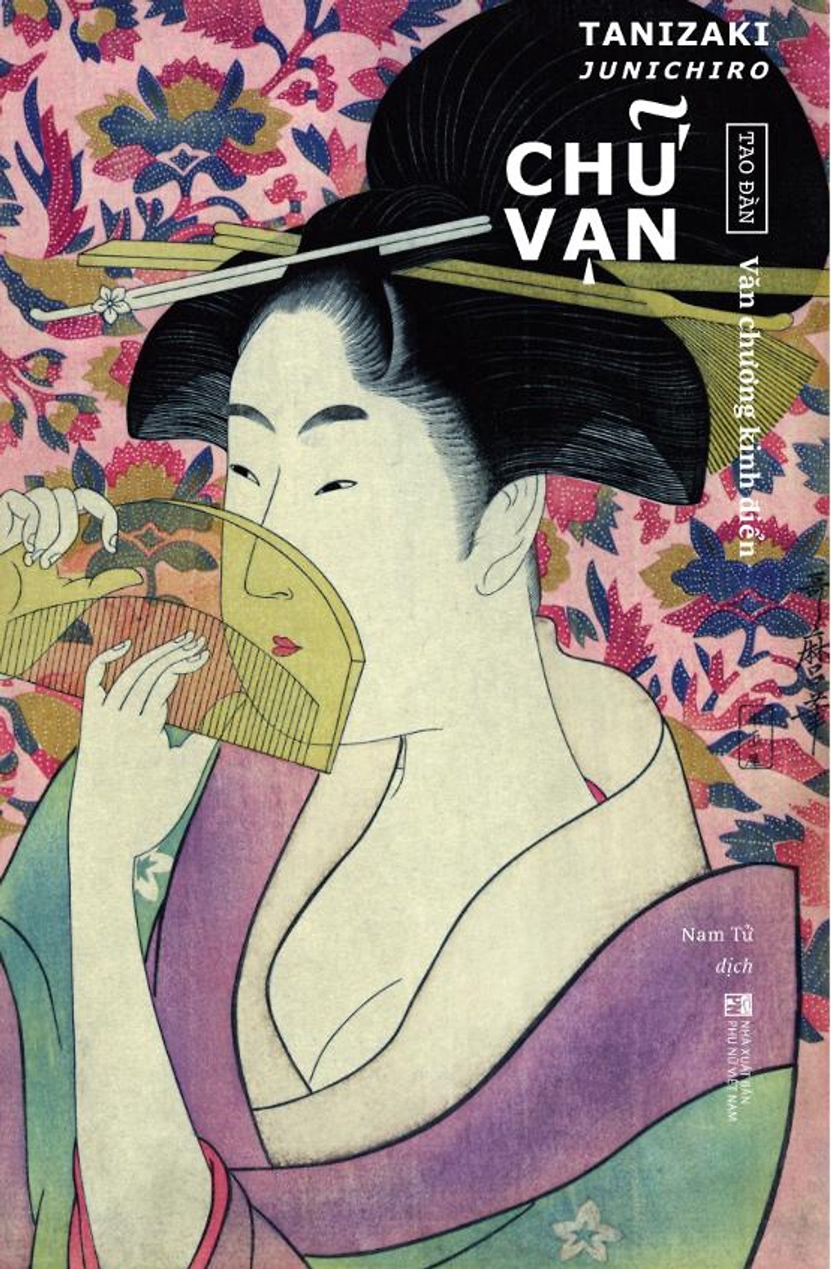 Chữ Vạn - Tanizaki Junichiro