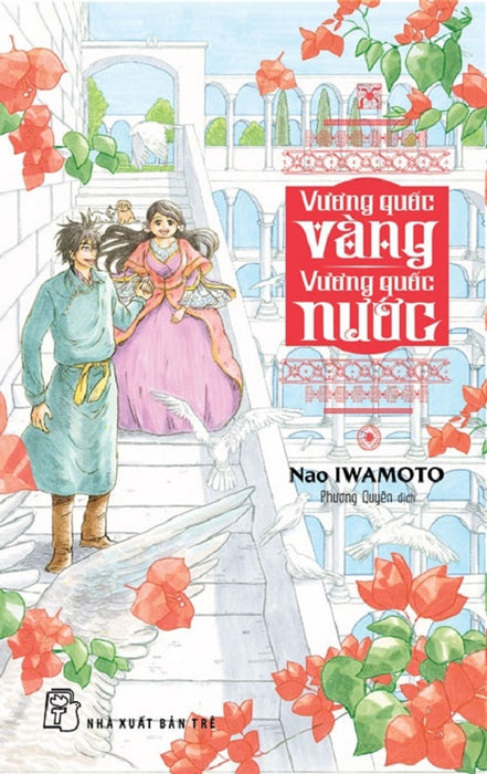 Vương Quốc Vàng, Vương Quốc Nước - Bản Thường