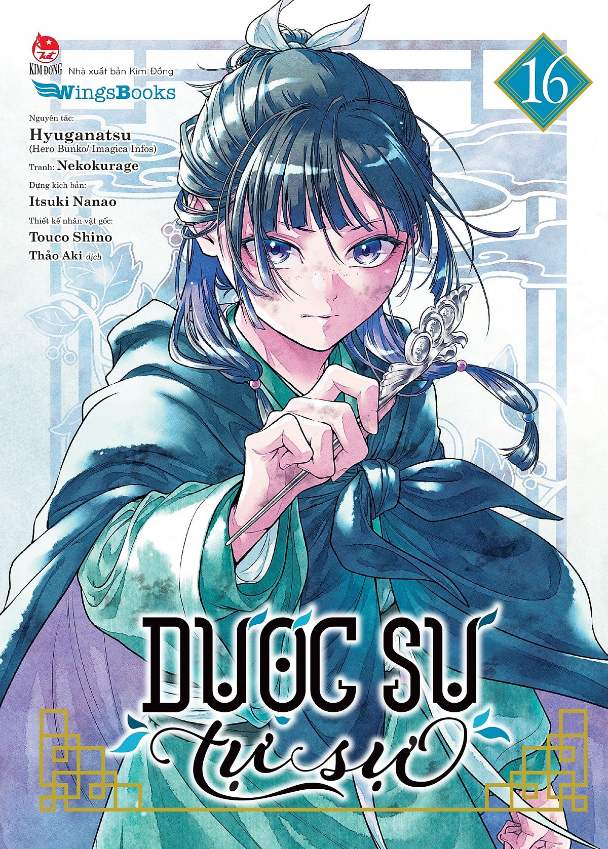 Dược Sư Tự Sự (Manga) - Tập 16