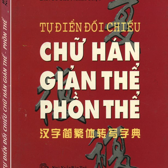 Tự Điển Đối Chiếu Chữ Hán Giản Thể - Phồn Thể