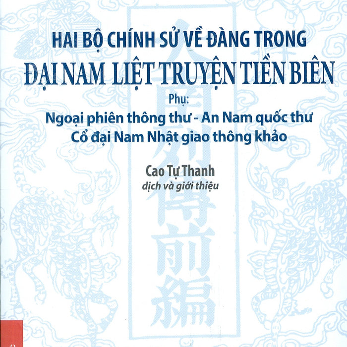 Hai Bộ Chính Sử Về Đàng Trong - Đại Nam Liệt Truyện Tiền Biên - Phụ: Ngoại Phiên Thông Thư - An Nam Quốc Thư, Cổ Đại Nam Nhật Giao Thông Khảo