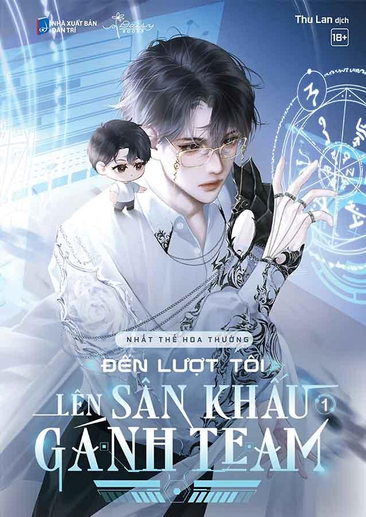 Sách Đến Lượt Tôi Lên Sân Khấu Gánh Team - Tập 1