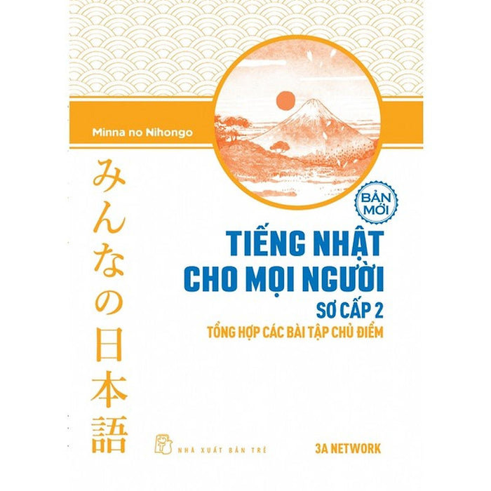 Tiếng Nhật Sơ Cấp 2. Tổng Hợp Các Bài Tập Chủ Điểm - Bản Quyền