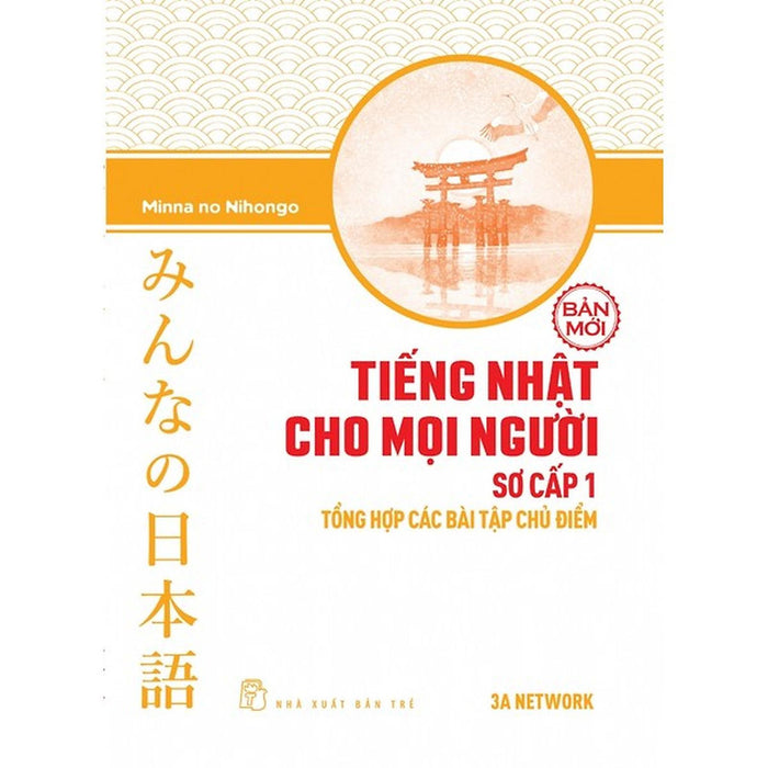 Tiếng Nhật Sơ Cấp 1. Tổng Hợp Các Bài Tập Chủ Điểm - Bản Quyền