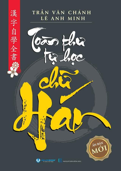 Toàn Thư Tự Học Chữ Hán (Ấn Bản Mới)