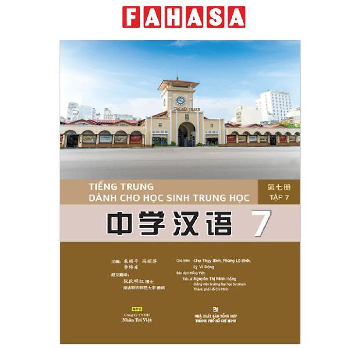 Sách - Tiếng Trung Dành Cho Học Sinh Trung Học - Tập 7