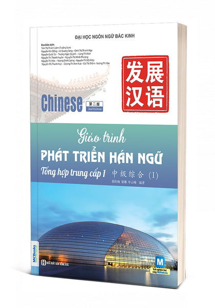 Sách - Giáo Trình Phát Triển Hán Ngữ Tổng Hợp Trung Cấp 1& 2 Mcbooks