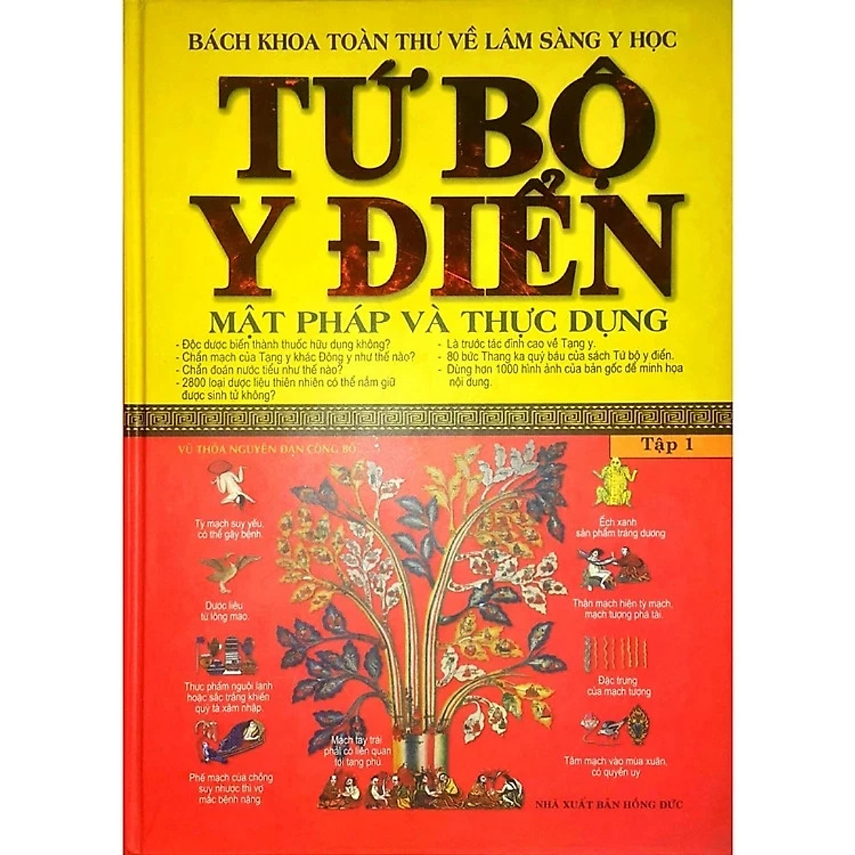 Sách - Tứ Bộ Y Điển Tập 1 - Mật Pháp Và Thực Dụng -  Vũ Thỏa Nguyên Đan - Nxb Hồng Đức - Minh Lâm